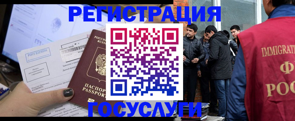 прописка штамп в Оренбургской области