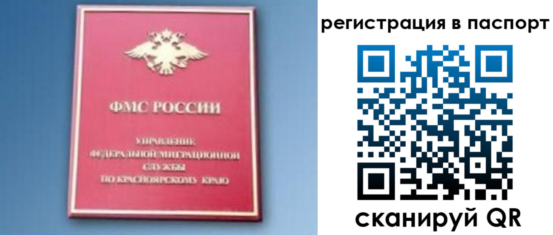 регистрация в Оренбургской области