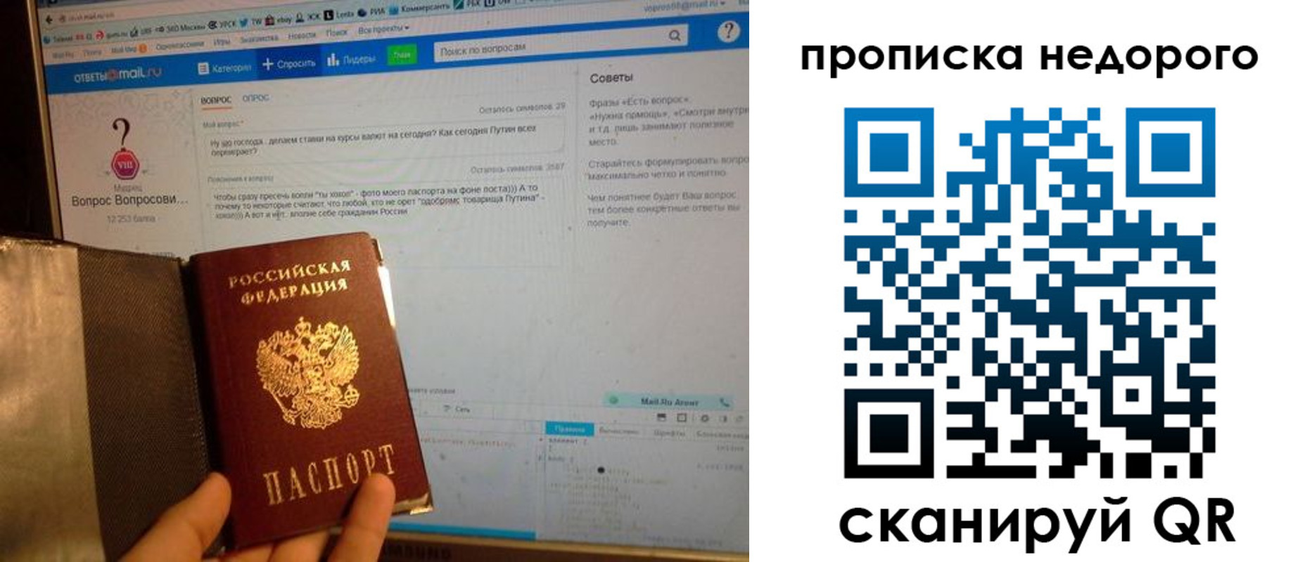 временная регистрация 2025 в Оренбургской области