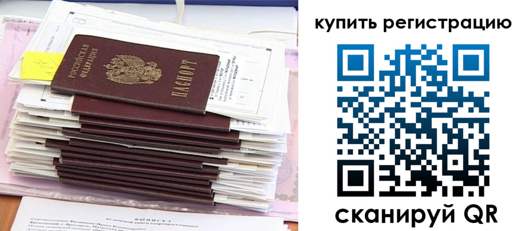 прописка для кредита в Оренбургской области