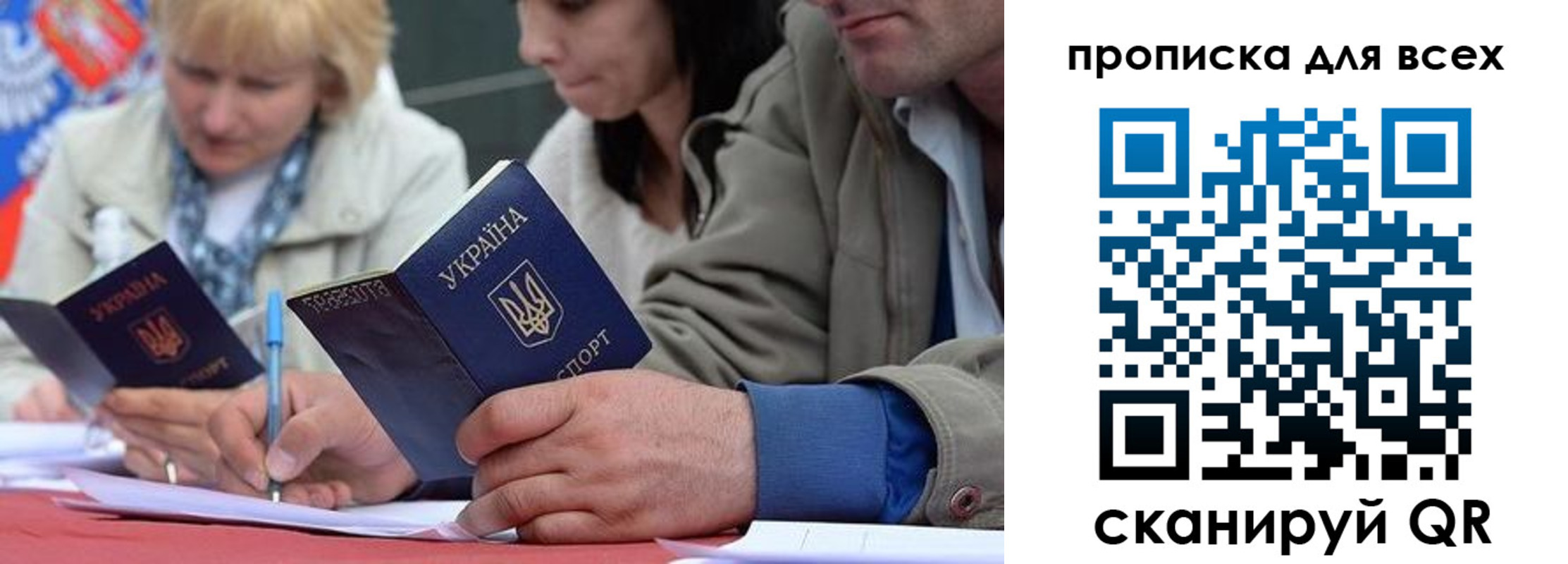 временная регистрация для школы в Оренбургской области