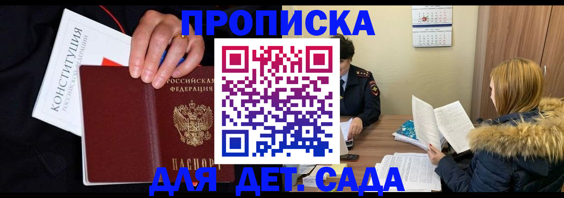 временная регистрация законно в Оренбургской области