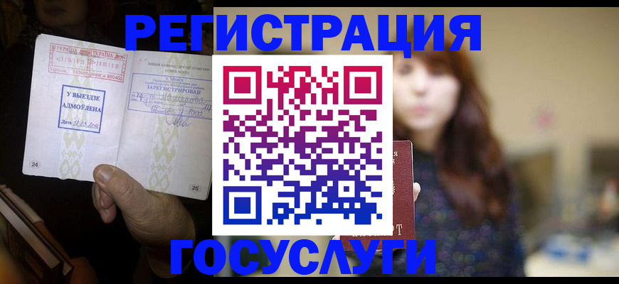временная регистрация для школы в Оренбургской области